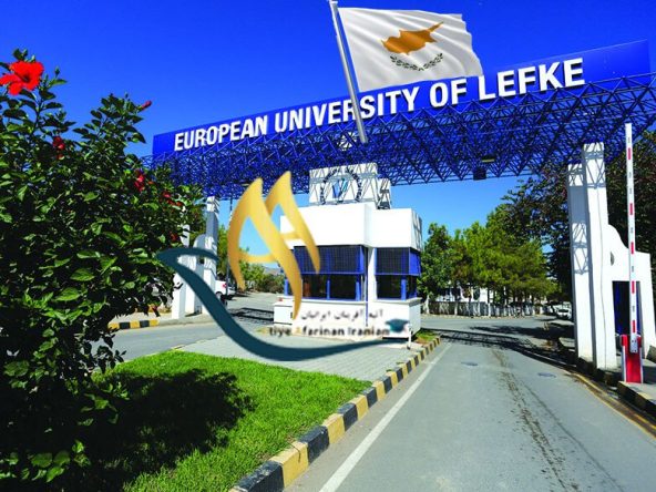 lefke 592x444 - دانشگاه اروپایی لفکه
